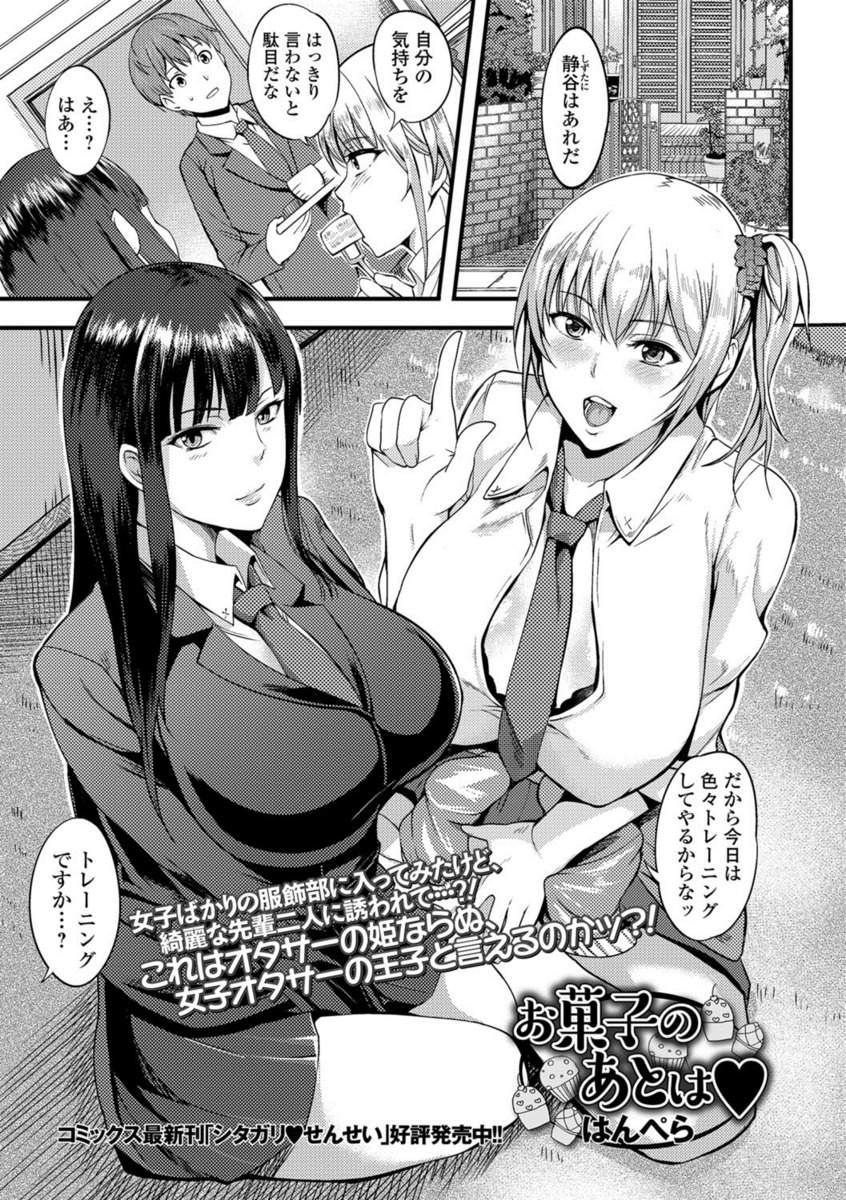 二次元　毛貧 見せてるの？】パンツの上からハミ毛してる二次エロ画像 | 萌えエロ画像.com
